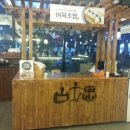 어묵천지 이미지