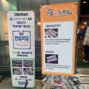 그물삼겹살