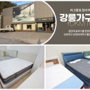 동해가구할인매장 이미지