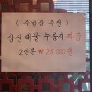 화루중화요리 이미지