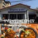 씨유진해이동대로점 | 포항남구이동맛집 찾는다면 여기 청년감자탕순대국 포항이동점 솔직후기