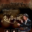 송년음악회 이미지