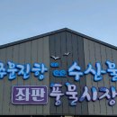 주문진 주차타워 이미지