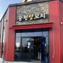순천양꼬치 광양중마점 | 광양 양꼬치 맛집 : 순천 양꼬치 / 중마동 양꼬치 맛집