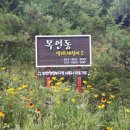 목인동영농조합 이미지