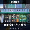 다보축산 네이버블로그
