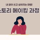 줌스토리 이미지