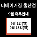 울밀로L 네이버블로그