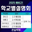 큰길학원 이미지