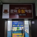 우림학원 - 강남구 도곡로77길 7 | 우림학원