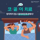 소리숨이비인후과건강 네이버블로그