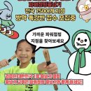 해피아이파워점핑줄넘기