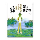 꽃눈