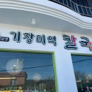 사랑담달빛정원