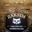 노원-상계-2168 | 작심 독서실 스터디카페 상계역점 후기(좌석/가격/시설)
