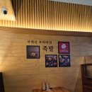 황금마늘보쌈 | 신림 대학동 맛집 더맛있는족발보쌈 신림녹두점 마늘보쌈 막국수