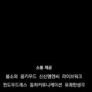 동하 커머스