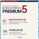 도화역 북광장 이미지