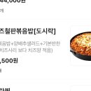 유가네 볶음밥 9500원이야? 이미지