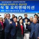 파크골프아카데미 이미지