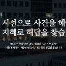 5813 | "누군가 제 명예를 훼손했어요"— 명예훼손·모욕죄의 성립요건과 민·형사 대응