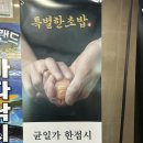 1890 | 오산 맛집 초밥 모든 접시 1890원 가성비 좋은 <특별한초밥> 오산점 후기