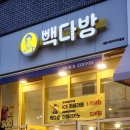 빽다방세종어반아트리움점
