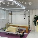 바른몸건강센터
