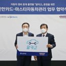 아시아종합자동차정비