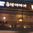 초밥이야기 네이버블로그