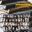 피아노이야기 정기연주회 이미지