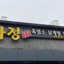 다정보신명가 이미지