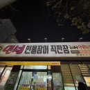 민성민물장어 이미지