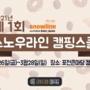스쿨라인 이미지