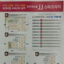 제이제이편의점