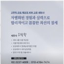 세무그룹다움 - 11505 | 세무그룹다움