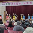 유장 양헌수묘 | 양평군, 찾아가는 매력양평살이 설명회 12개 읍면 순회 마무리