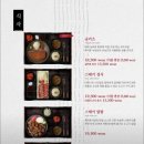 후라토식당동탄레이크