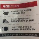 투다리꼬지점 | 투다리 시그니처김치우동 밀키트 먹어 본 후기(컬리밀키트)