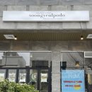 철길숲(양학동) 이미지