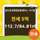 효성해링턴공인중개사사무소 이미지