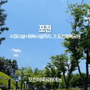 포천체육공원 농구장