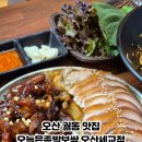 오늘은족발보쌈(오산세교점)