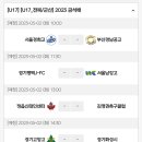 [2023 금석배][일정] U-17 예선 1라운드 경기 일정 및 유튜브 주소 이미지