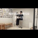 해운대셀프스튜디오_ 포토시즈 내돈내산 촬영후기