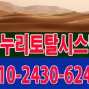 온누리보일러 이미지