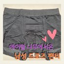 나무화학 | 남성드로즈 추천, 땀 많은 남편도 매일 찾는 에어럴 나무섬유 드로즈 후기