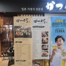 카츠쿠라세종 이미지