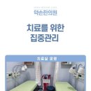 안중한의원 이미지