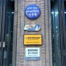 그리드오토모티브&타이어 이미지